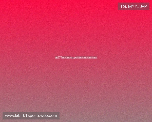 下载678体育世界杯赛事app体验多屏互动和多角度观看的全新乐趣