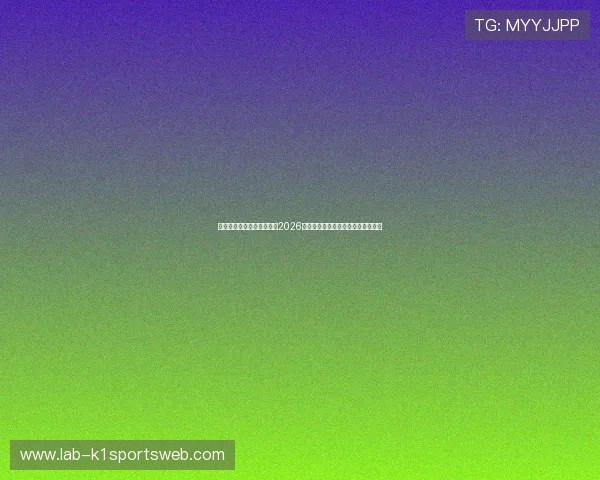 全速数据体育为足球迷呈现2026世界杯赛场上的精彩瞬间与精彩评论 全速数据体育为足球迷呈现2026世界杯赛场上的精彩瞬间与精彩评论